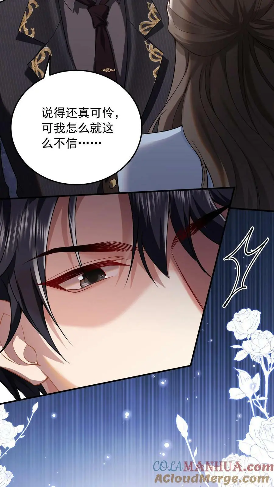 第16话 试探 第11页