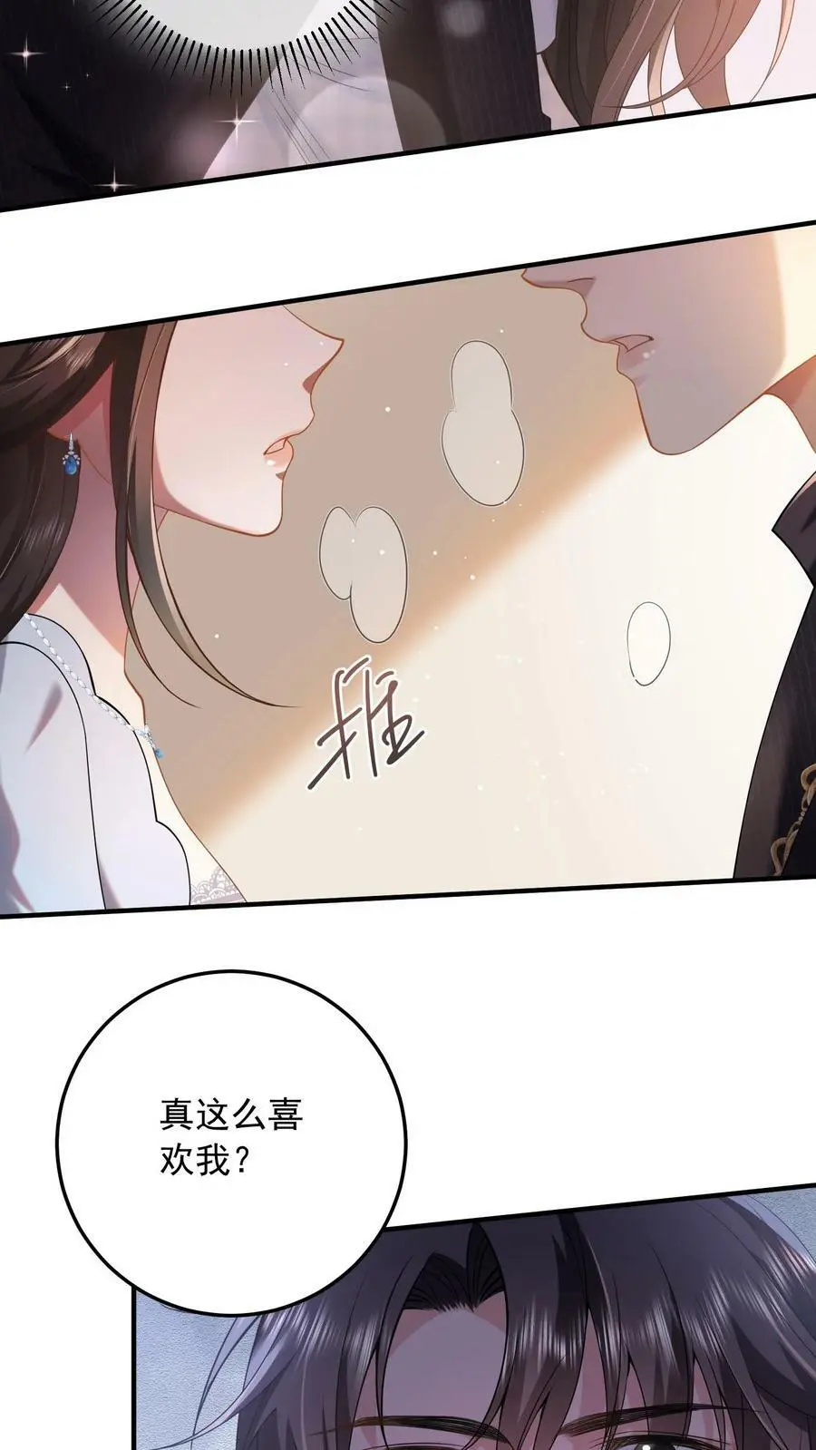 第16话 试探 第20页