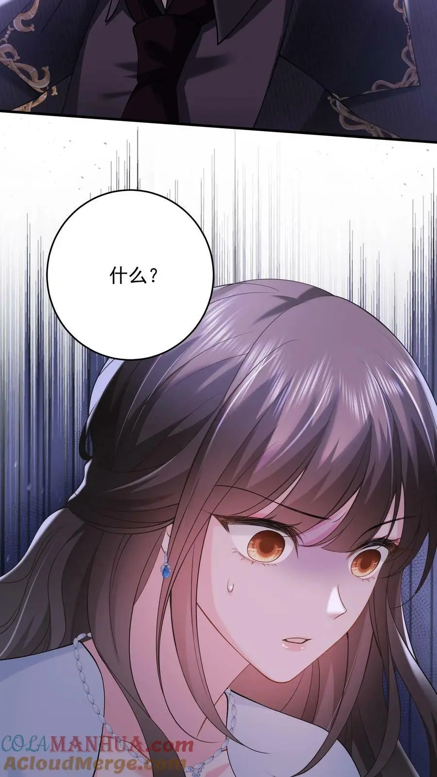 第16话 试探 第23页