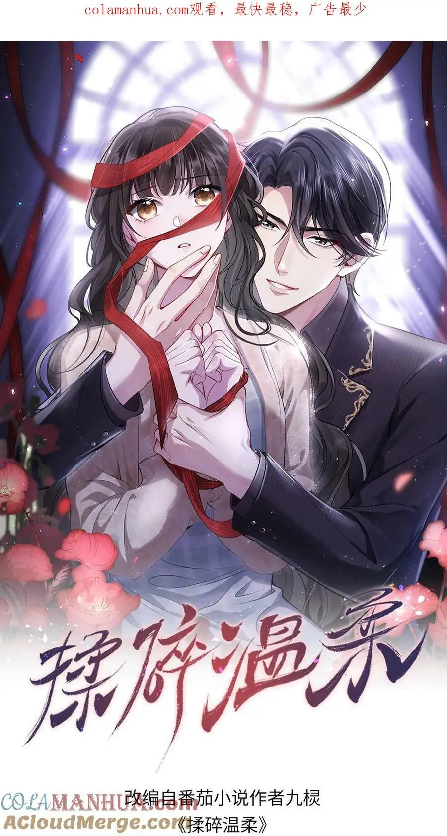 第15话 非我不嫁？ 第1页