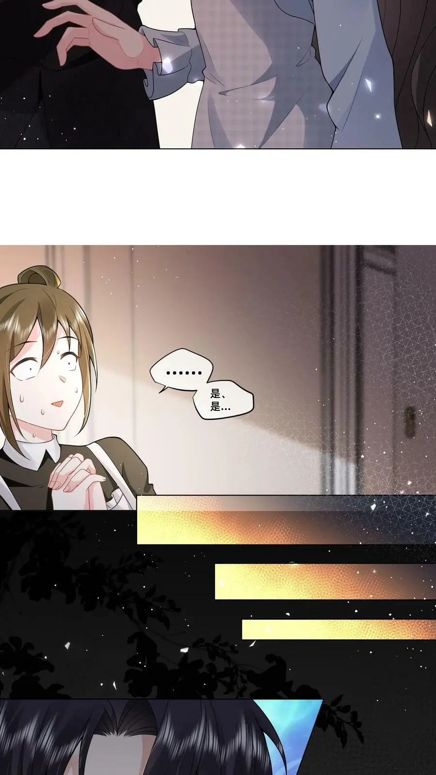 第15话 非我不嫁？ 第10页