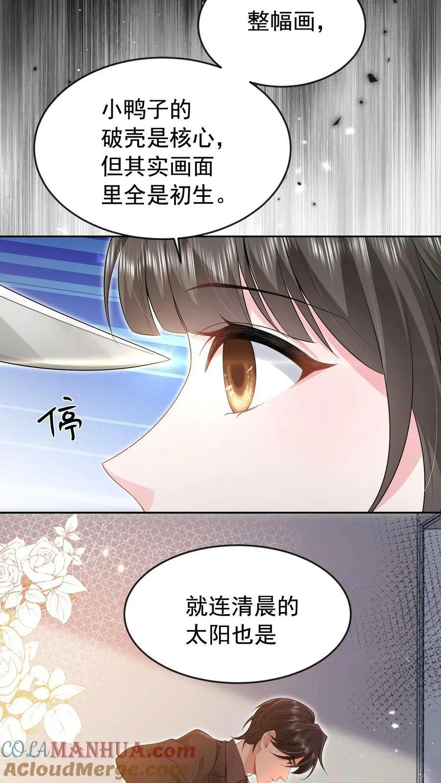 第15话 非我不嫁？ 第19页
