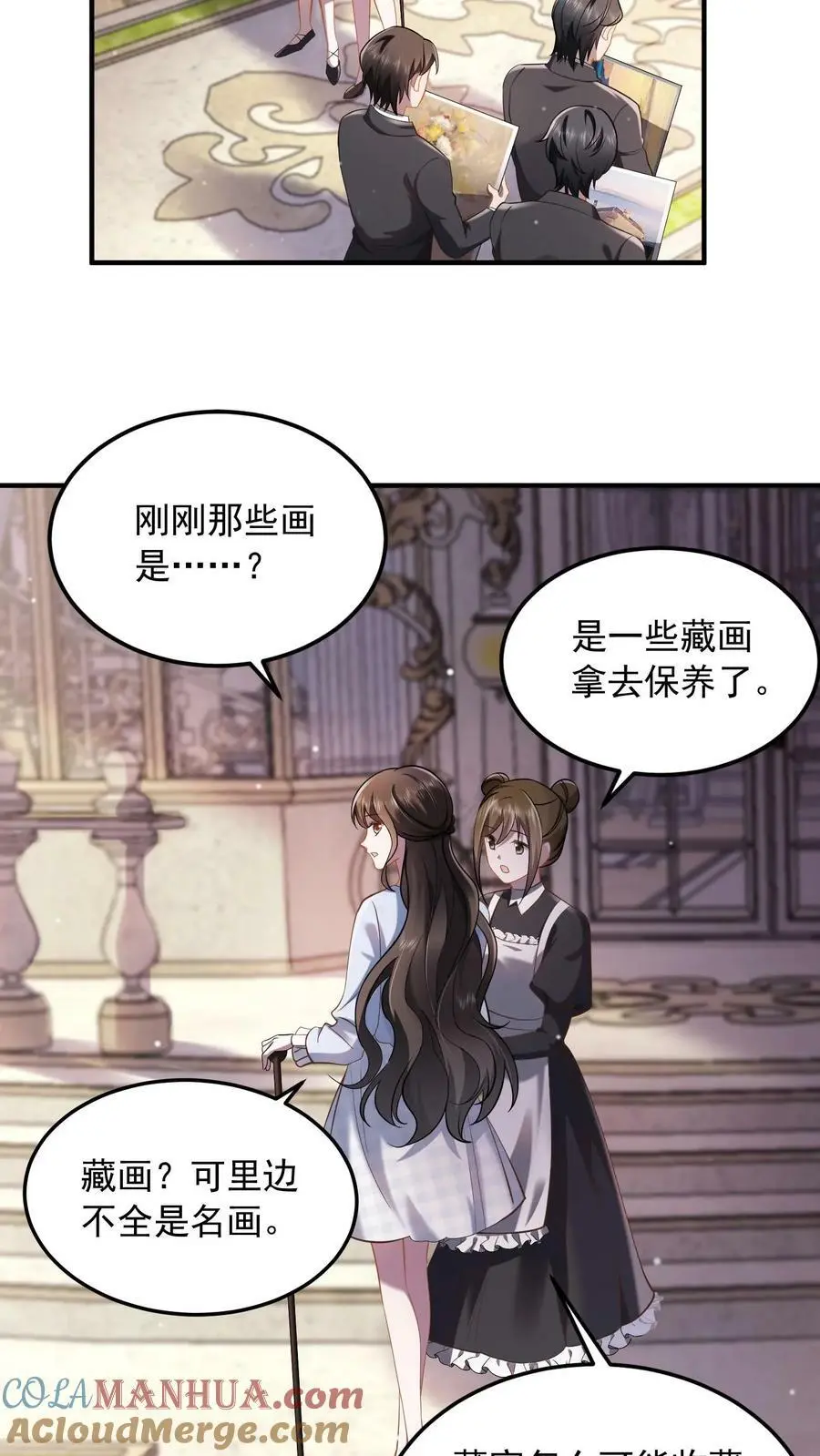 第14话 错把老公当牛郎 第3页