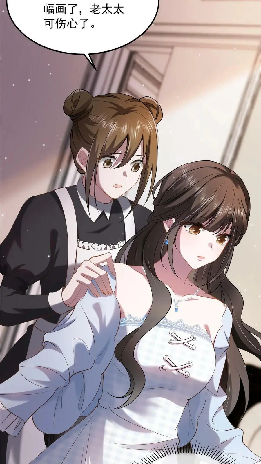 第14话 错把老公当牛郎 第6页