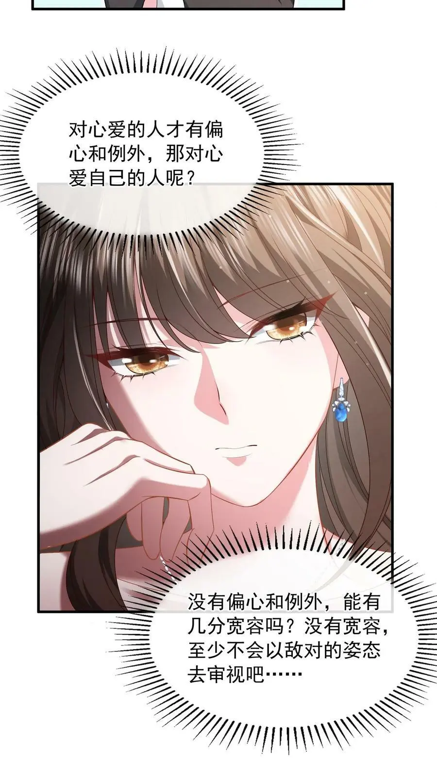 第14话 错把老公当牛郎 第22页
