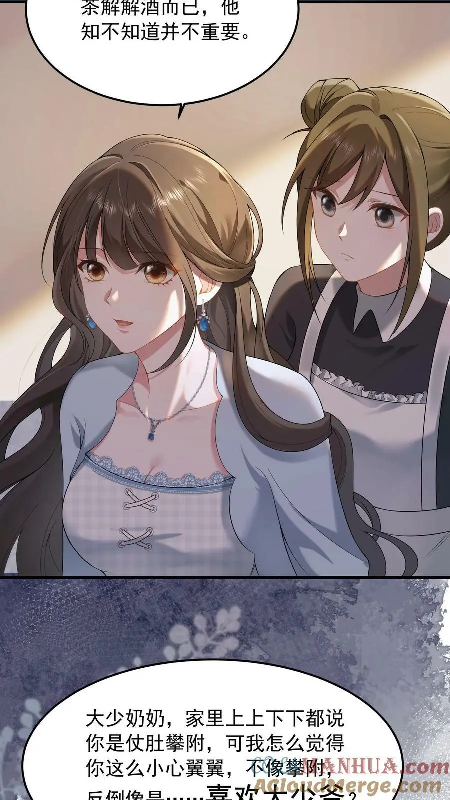 第14话 错把老公当牛郎 第31页