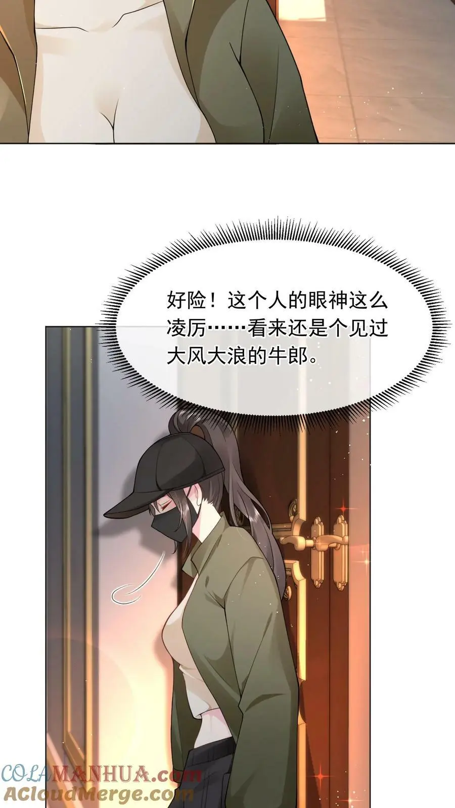第13话 牛郎织女 第5页