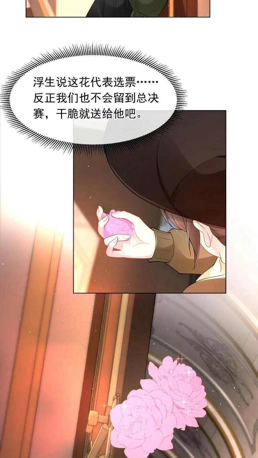 第13话 牛郎织女 第6页