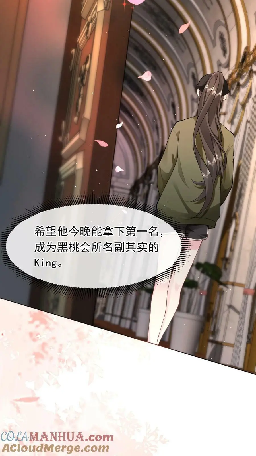 第13话 牛郎织女 第7页