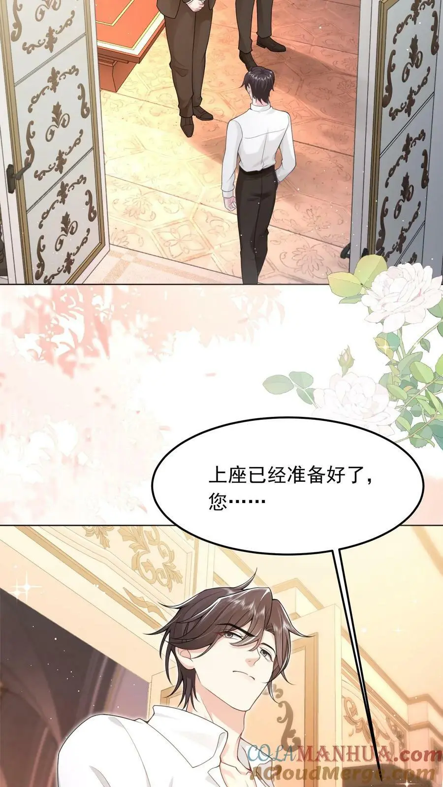 第13话 牛郎织女 第9页