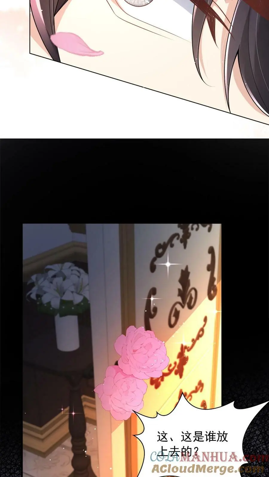 第13话 牛郎织女 第11页