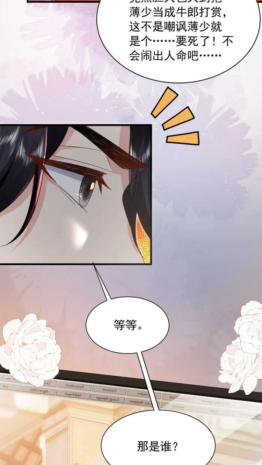 第13话 牛郎织女 第18页