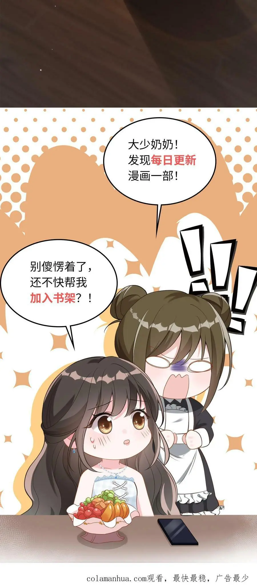 第13话 牛郎织女 第26页