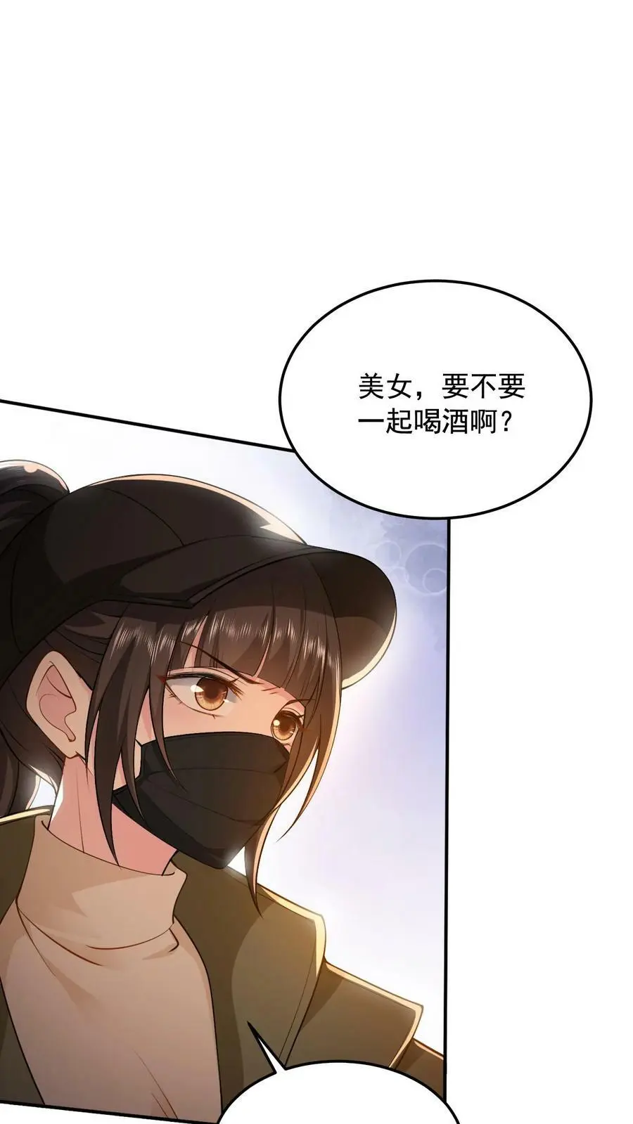 第12话 归期楼 第2页