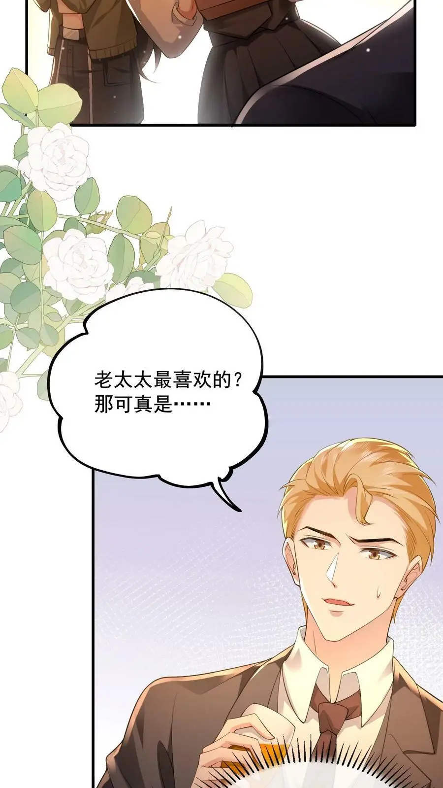 第12话 归期楼 第4页