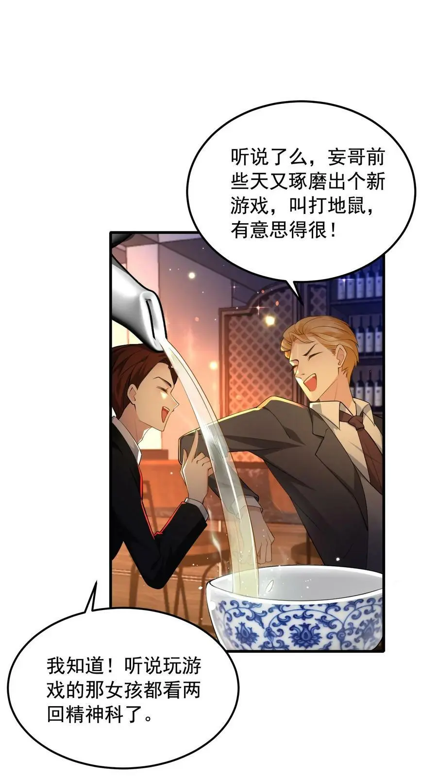 第12话 归期楼 第8页