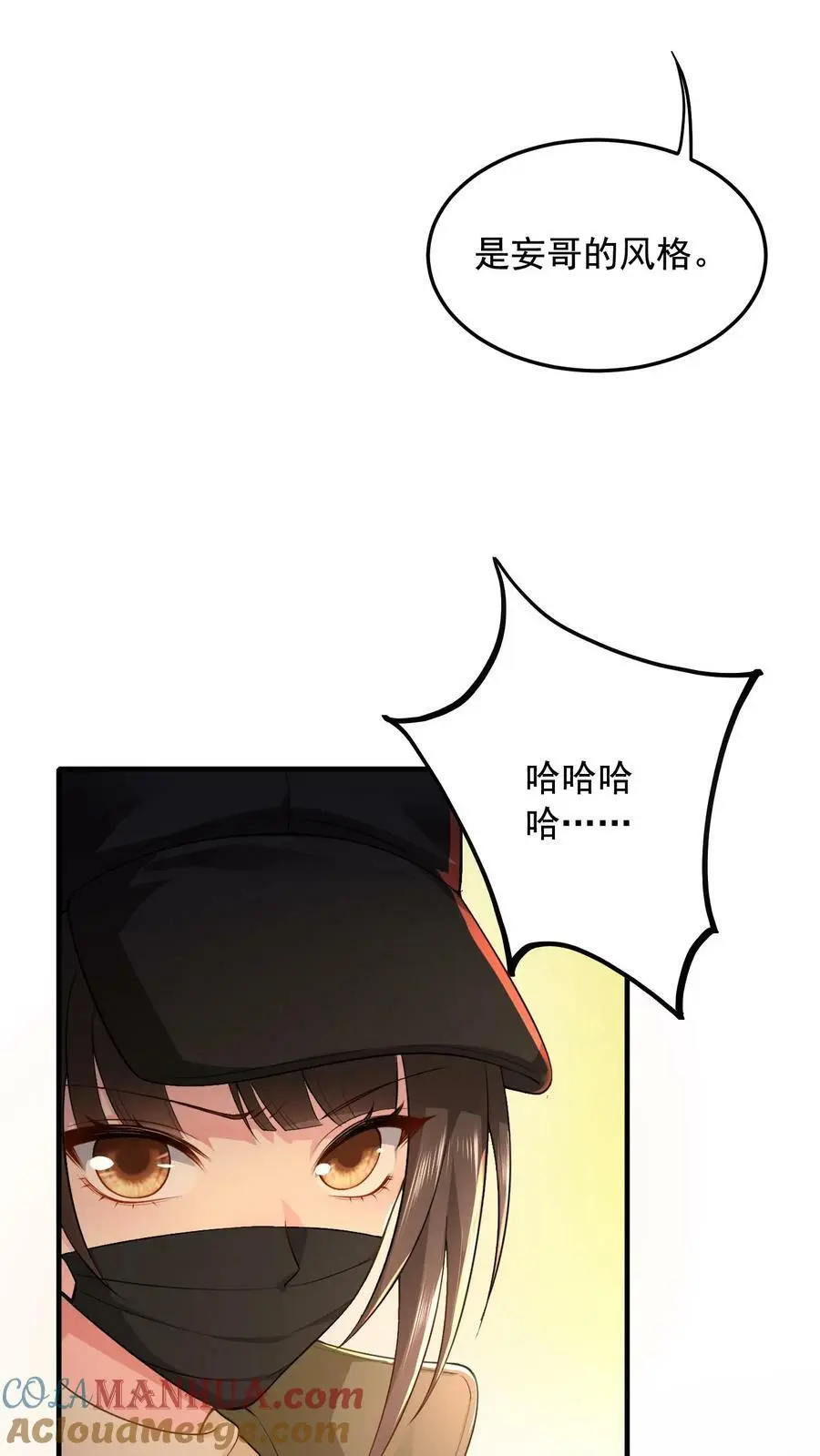 第12话 归期楼 第9页