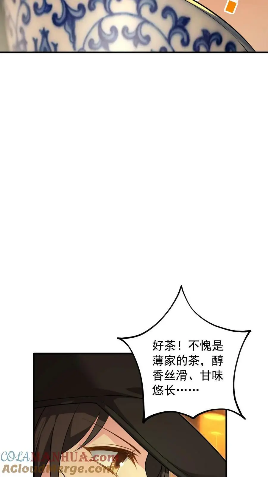 第12话 归期楼 第15页