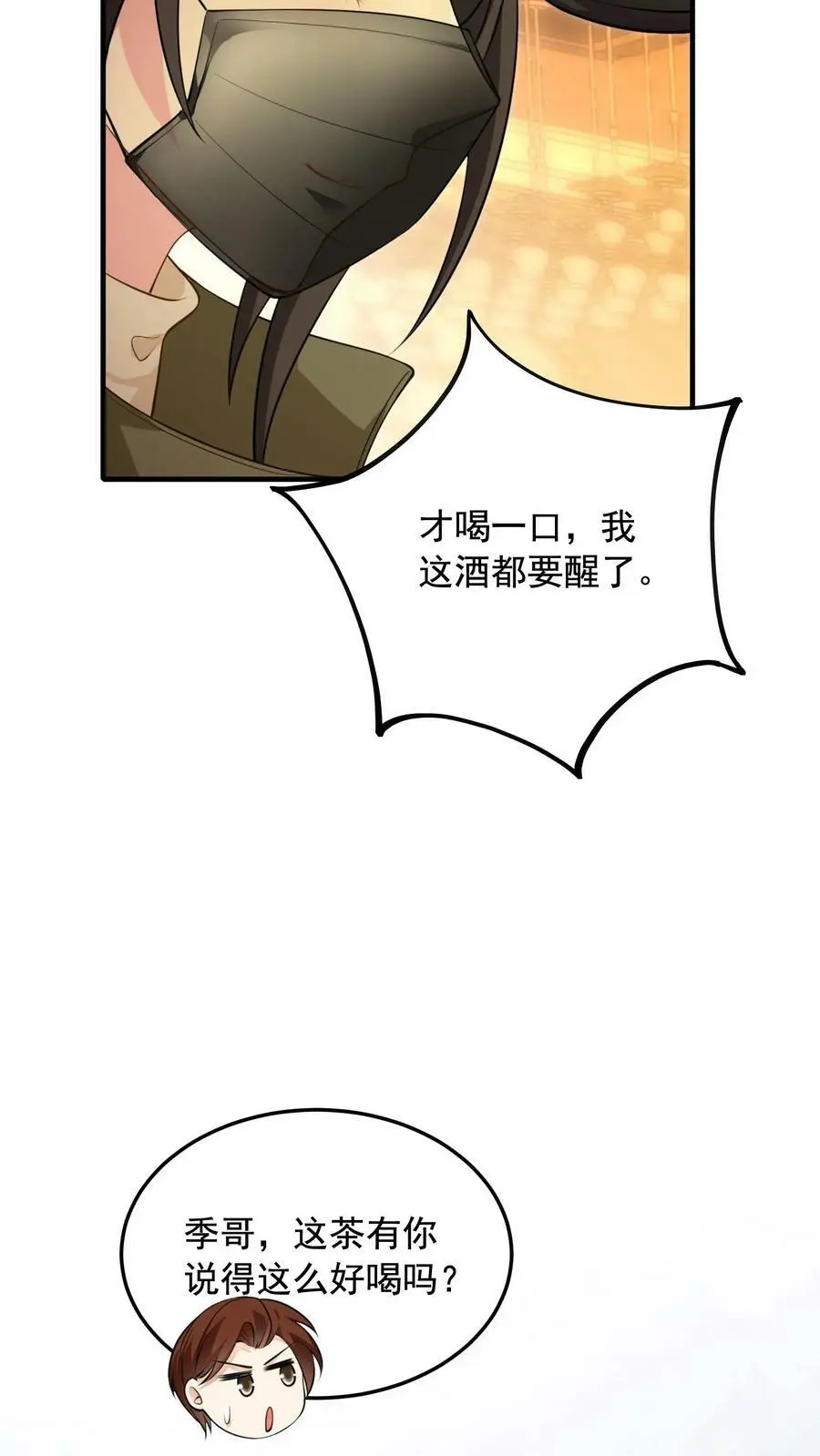 第12话 归期楼 第16页