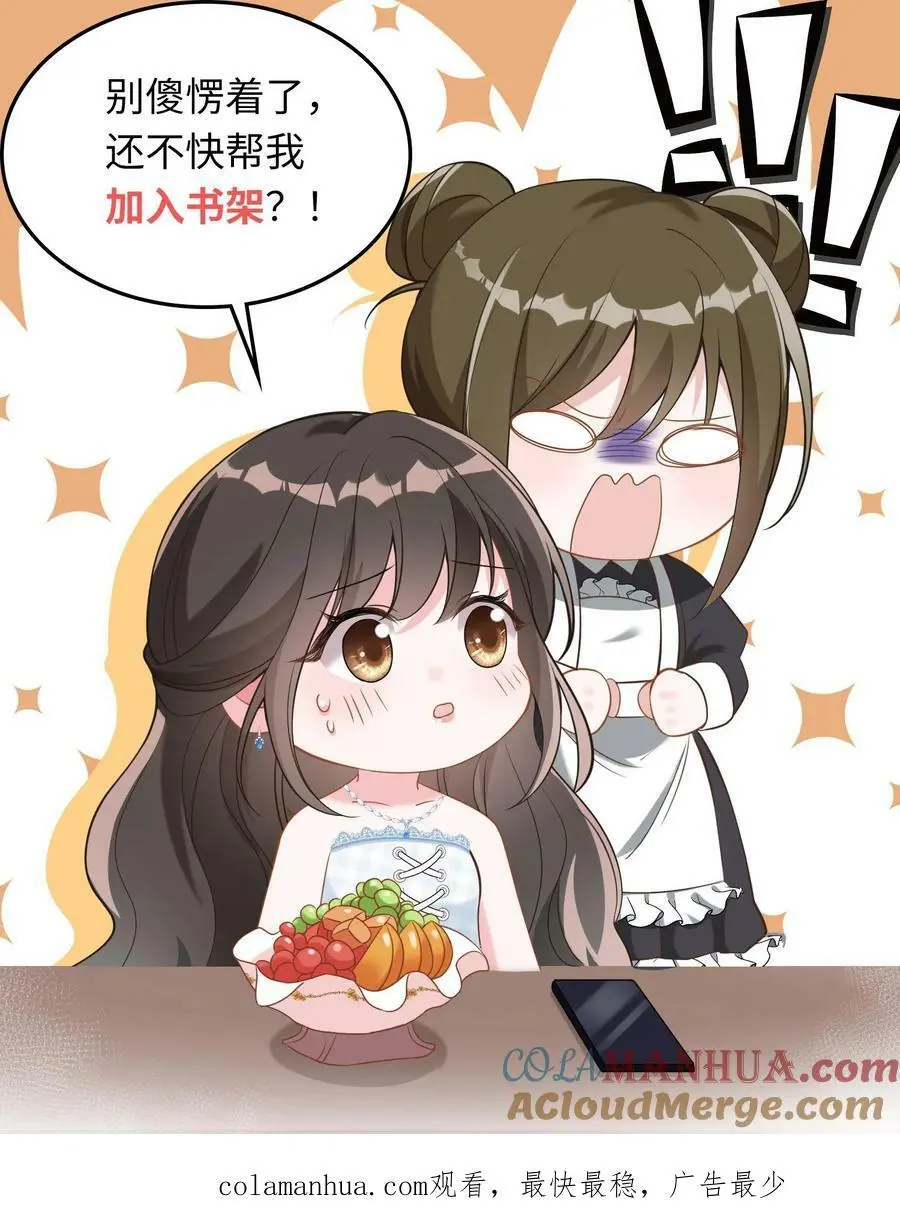 第12话 归期楼 第31页