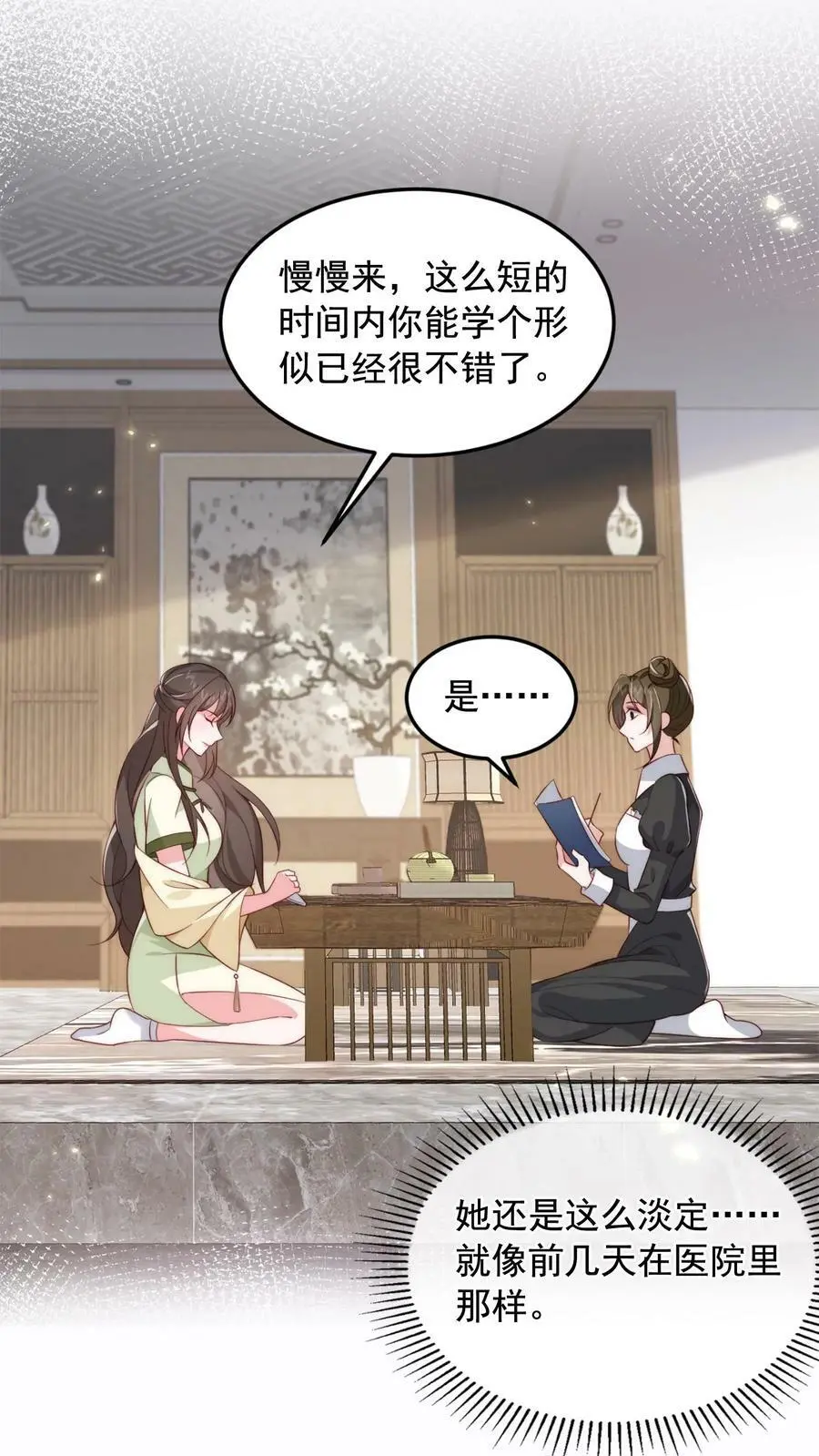 第11话 总要试试才行 第6页
