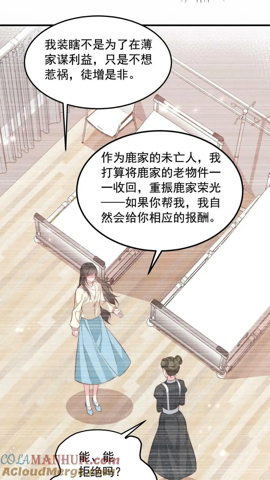 第11话 总要试试才行 第7页