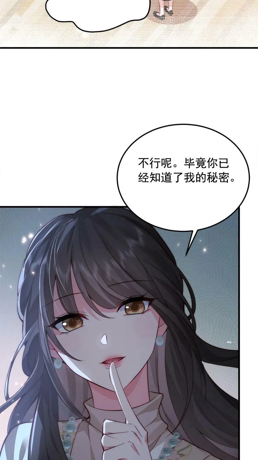 第11话 总要试试才行 第8页
