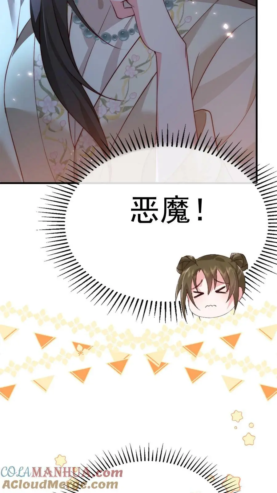 第11话 总要试试才行 第9页