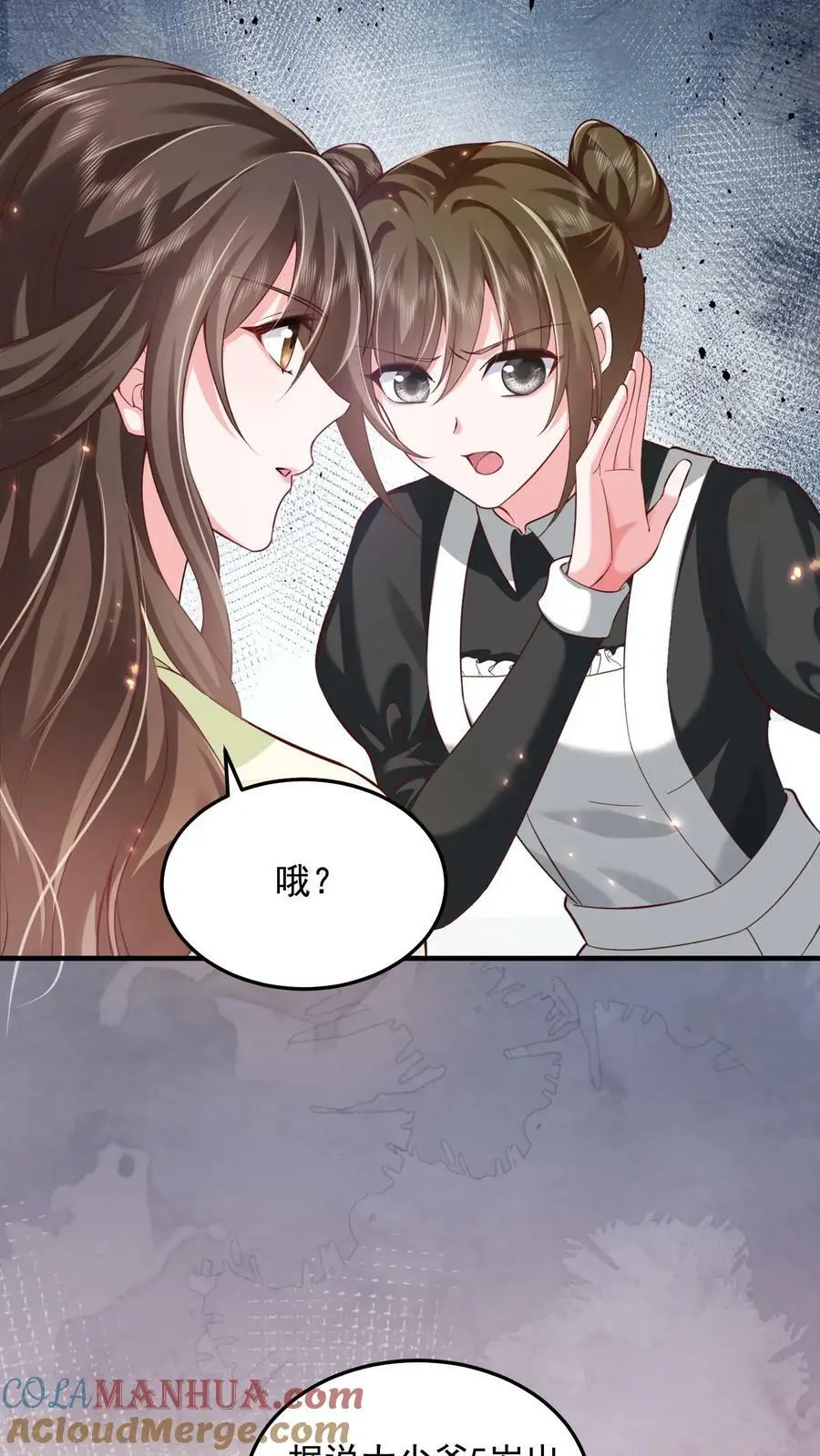 第11话 总要试试才行 第15页