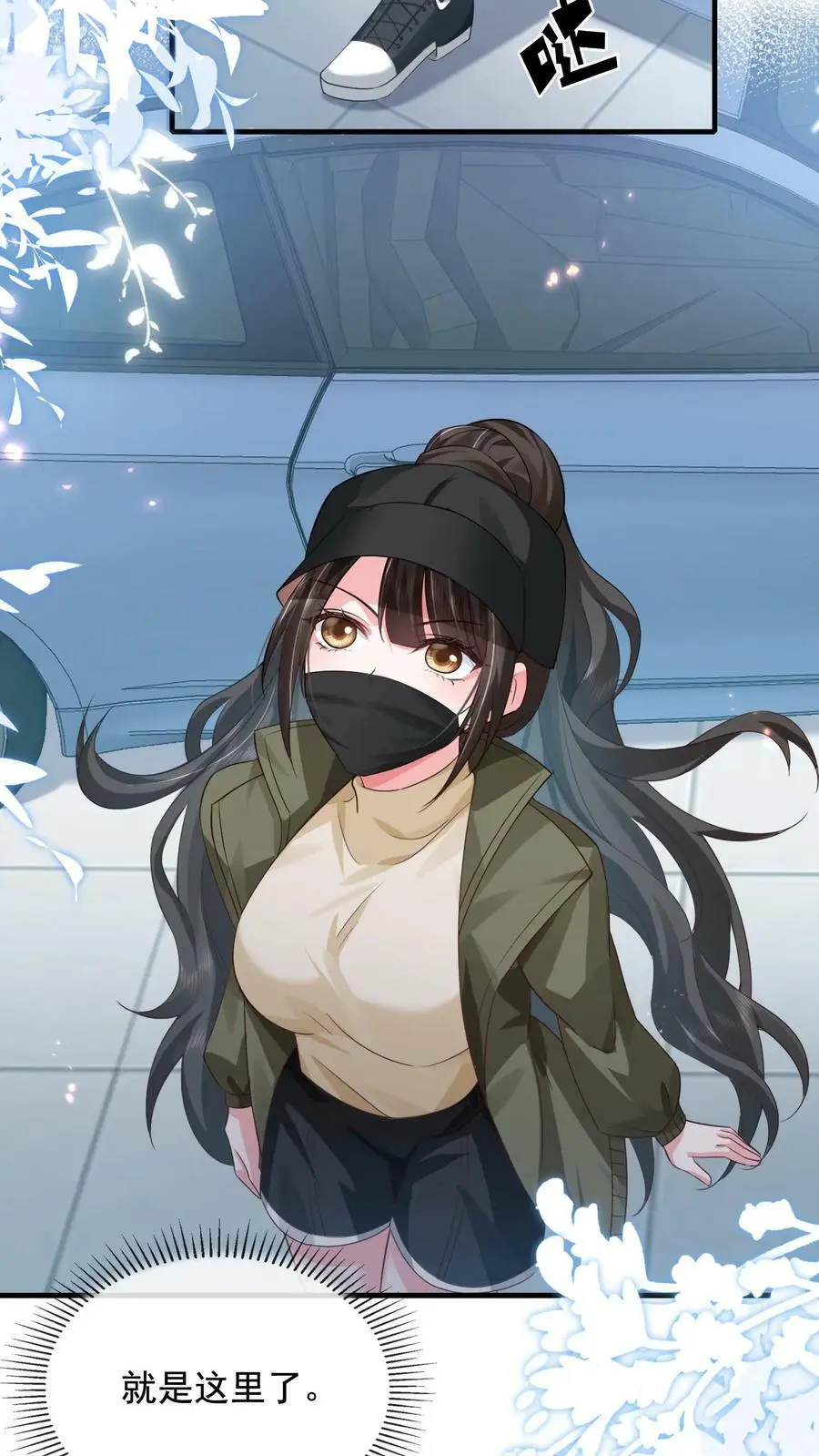 第11话 总要试试才行 第26页