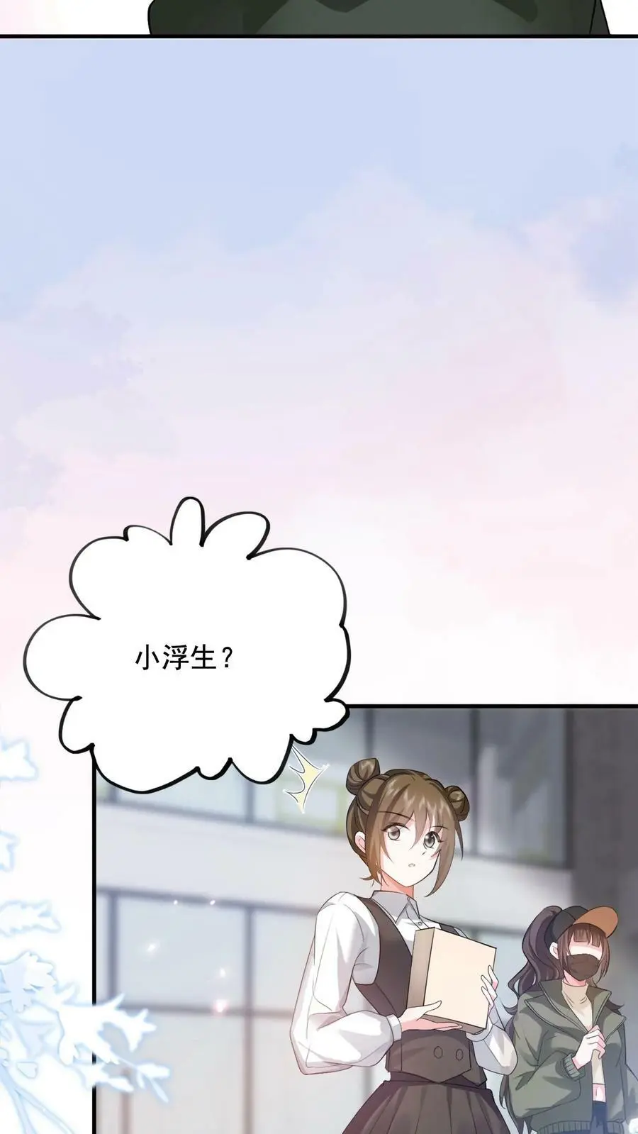 第11话 总要试试才行 第32页
