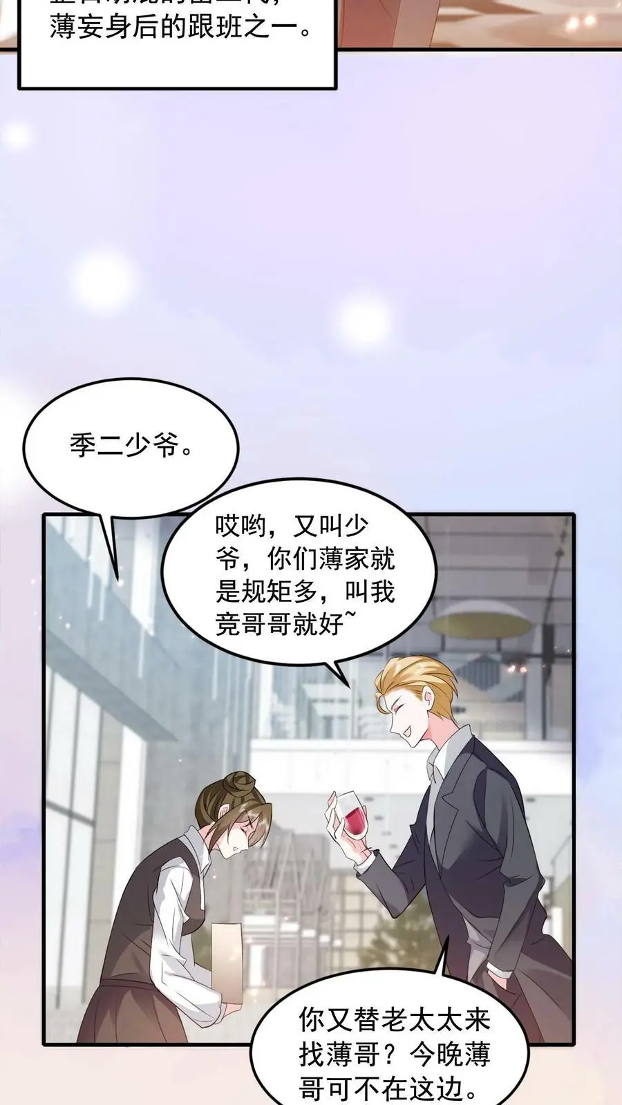第11话 总要试试才行 第34页
