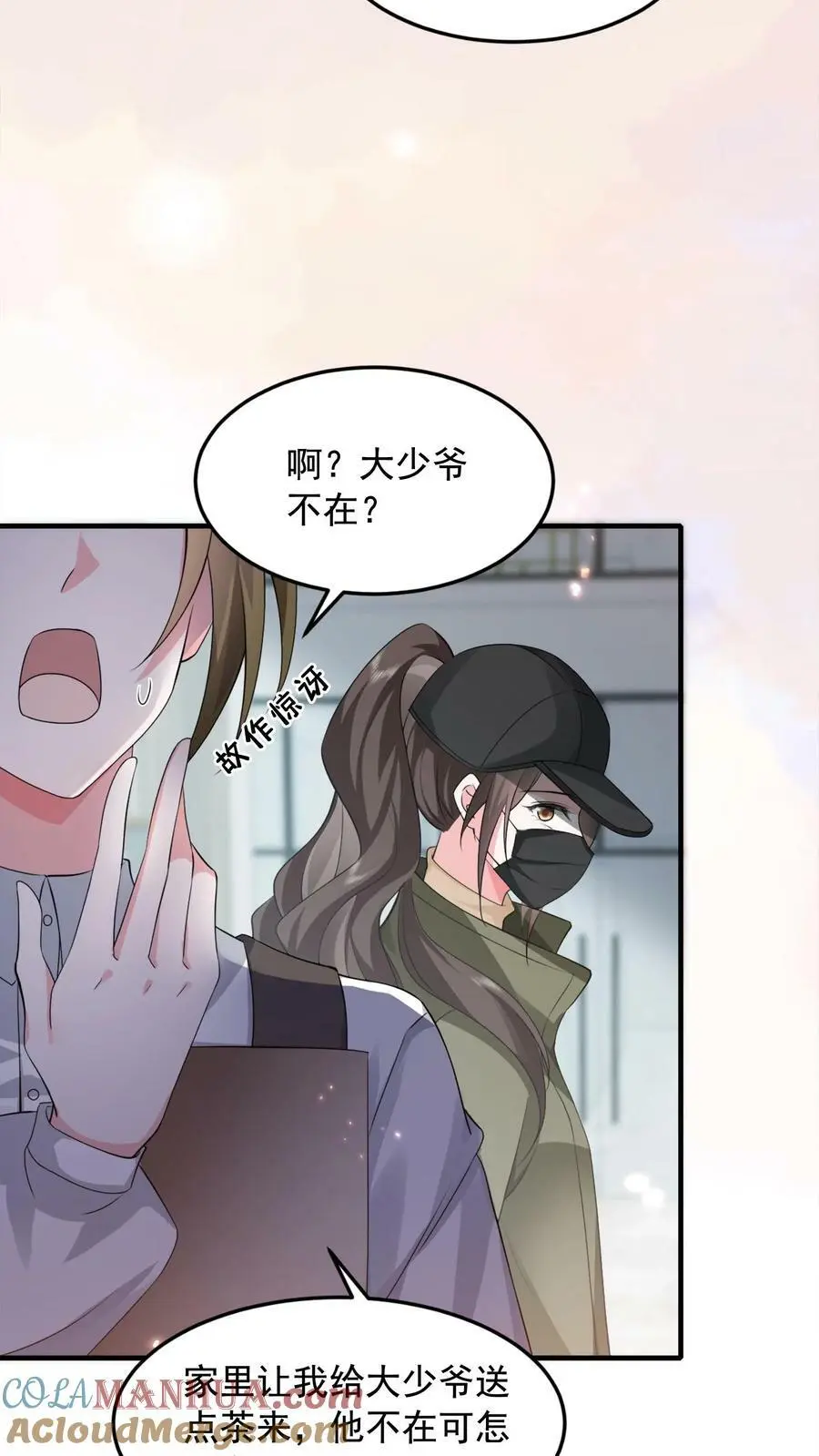第11话 总要试试才行 第35页