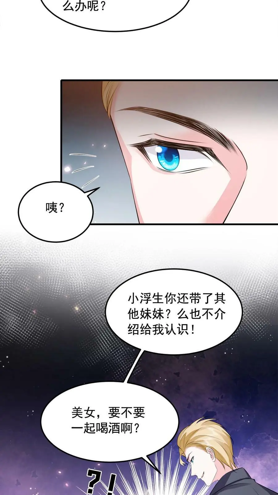 第11话 总要试试才行 第36页