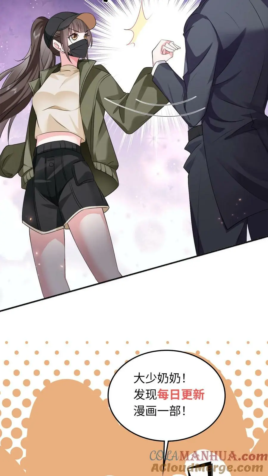 第11话 总要试试才行 第37页