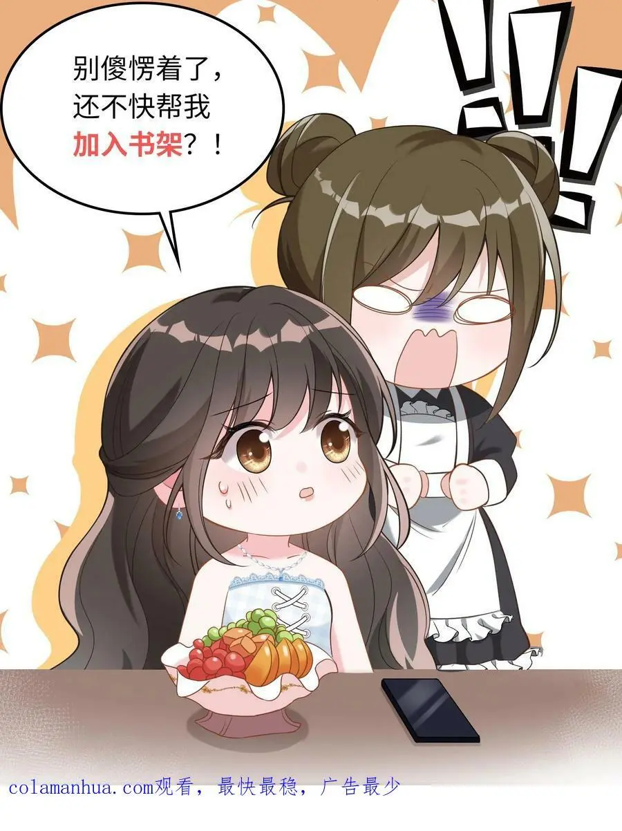第11话 总要试试才行 第38页