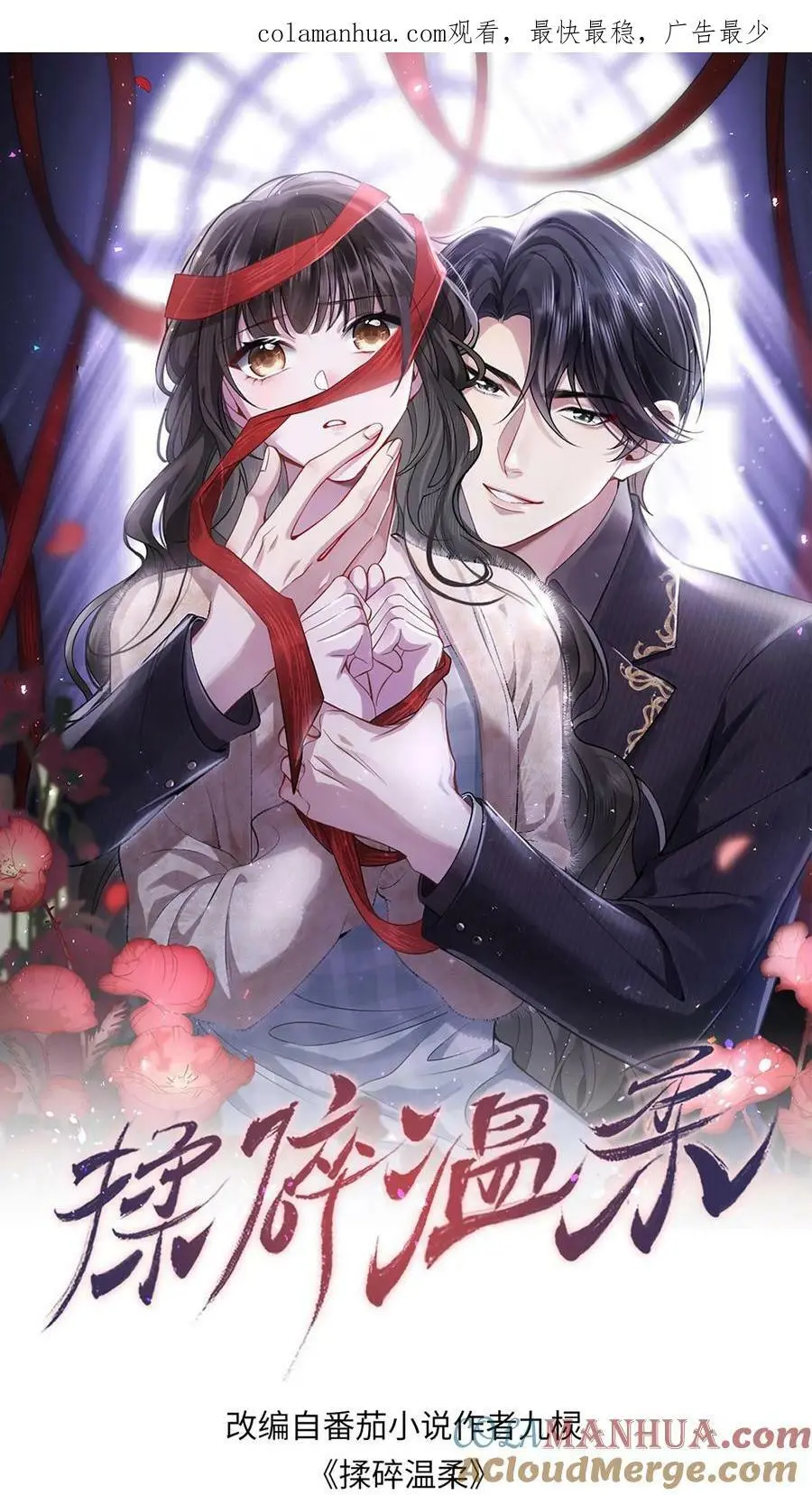 第10话 换种方式偿还 第1页