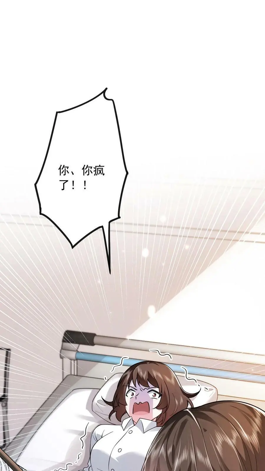第10话 换种方式偿还 第2页