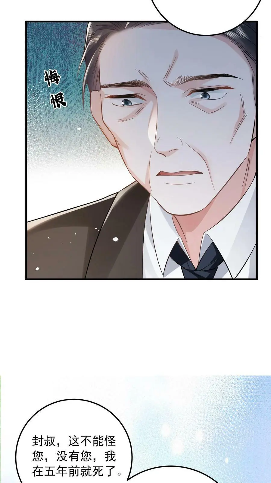 第10话 换种方式偿还 第14页