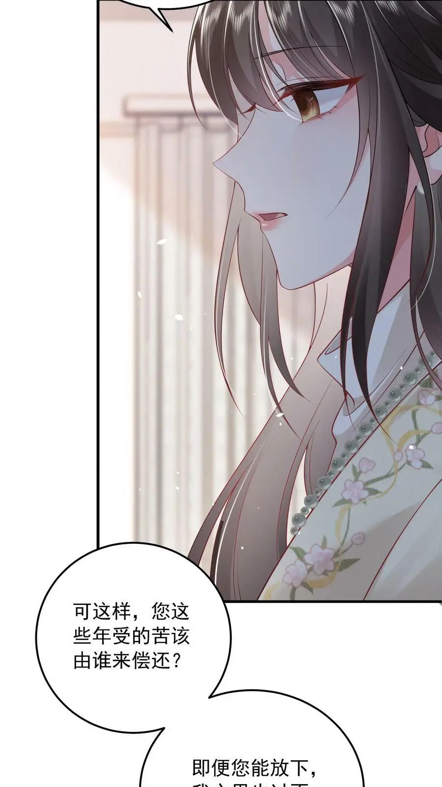 第10话 换种方式偿还 第22页
