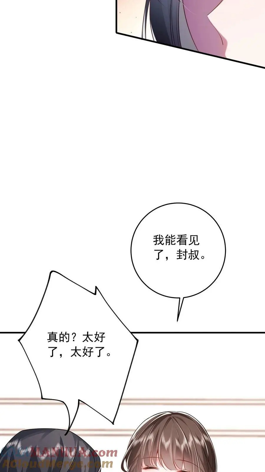 第10话 换种方式偿还 第27页