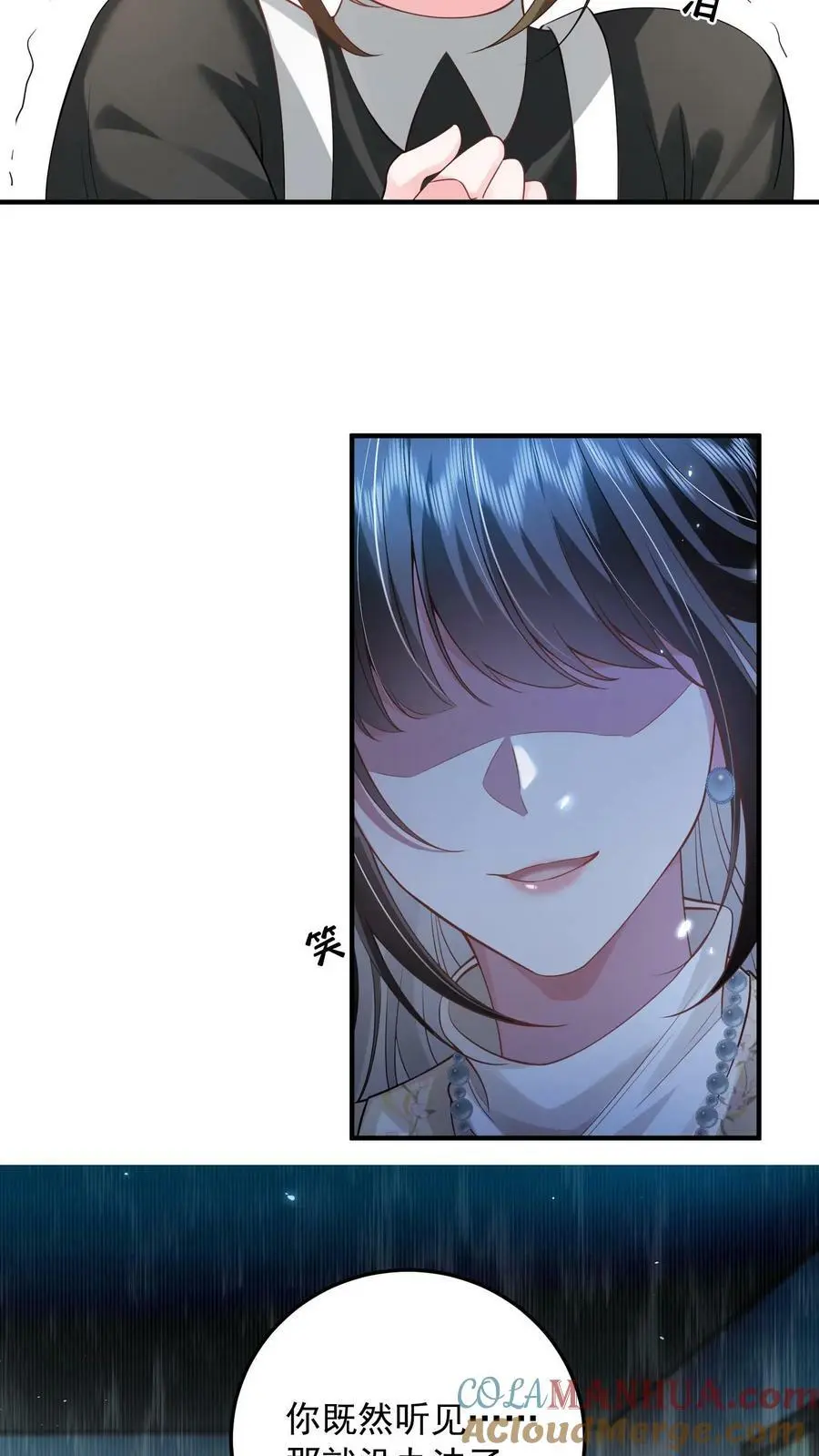 第10话 换种方式偿还 第33页