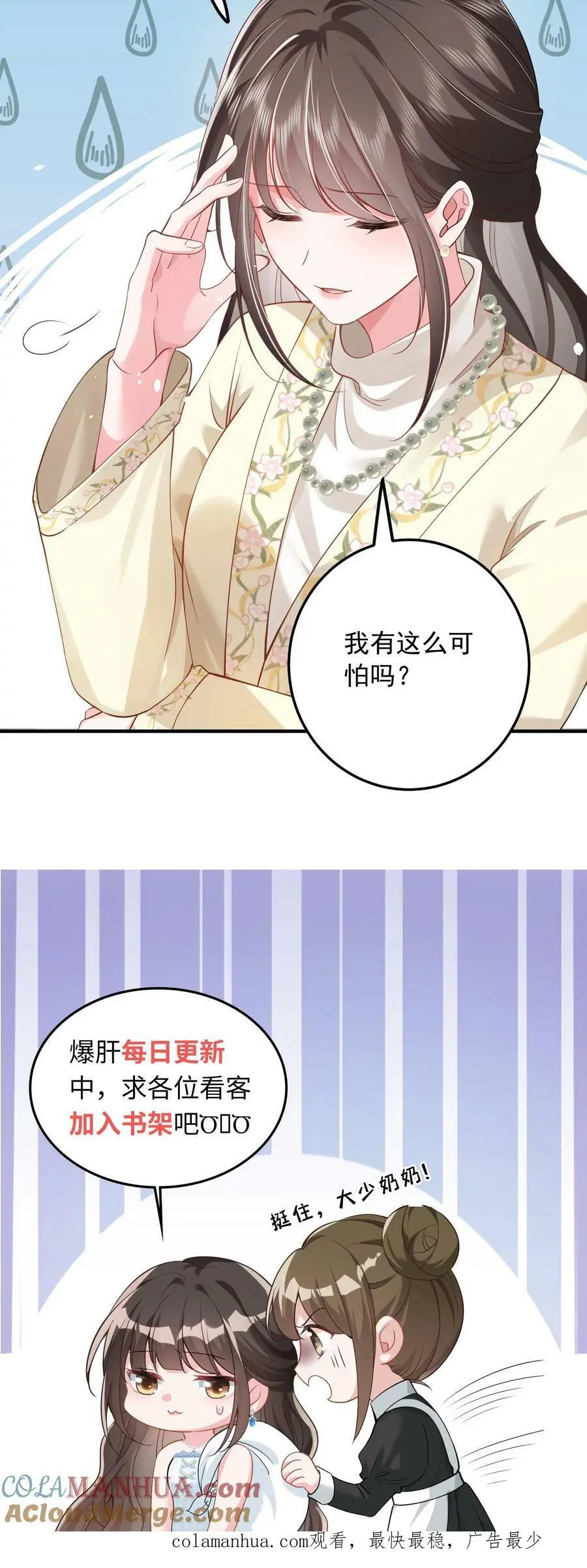 第10话 换种方式偿还 第39页
