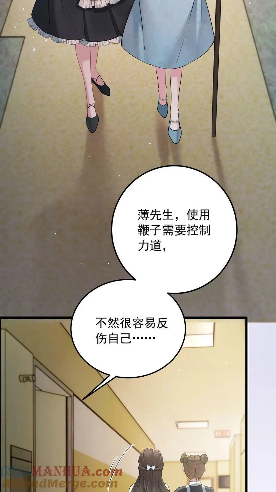 第9话 当面复仇 第5页