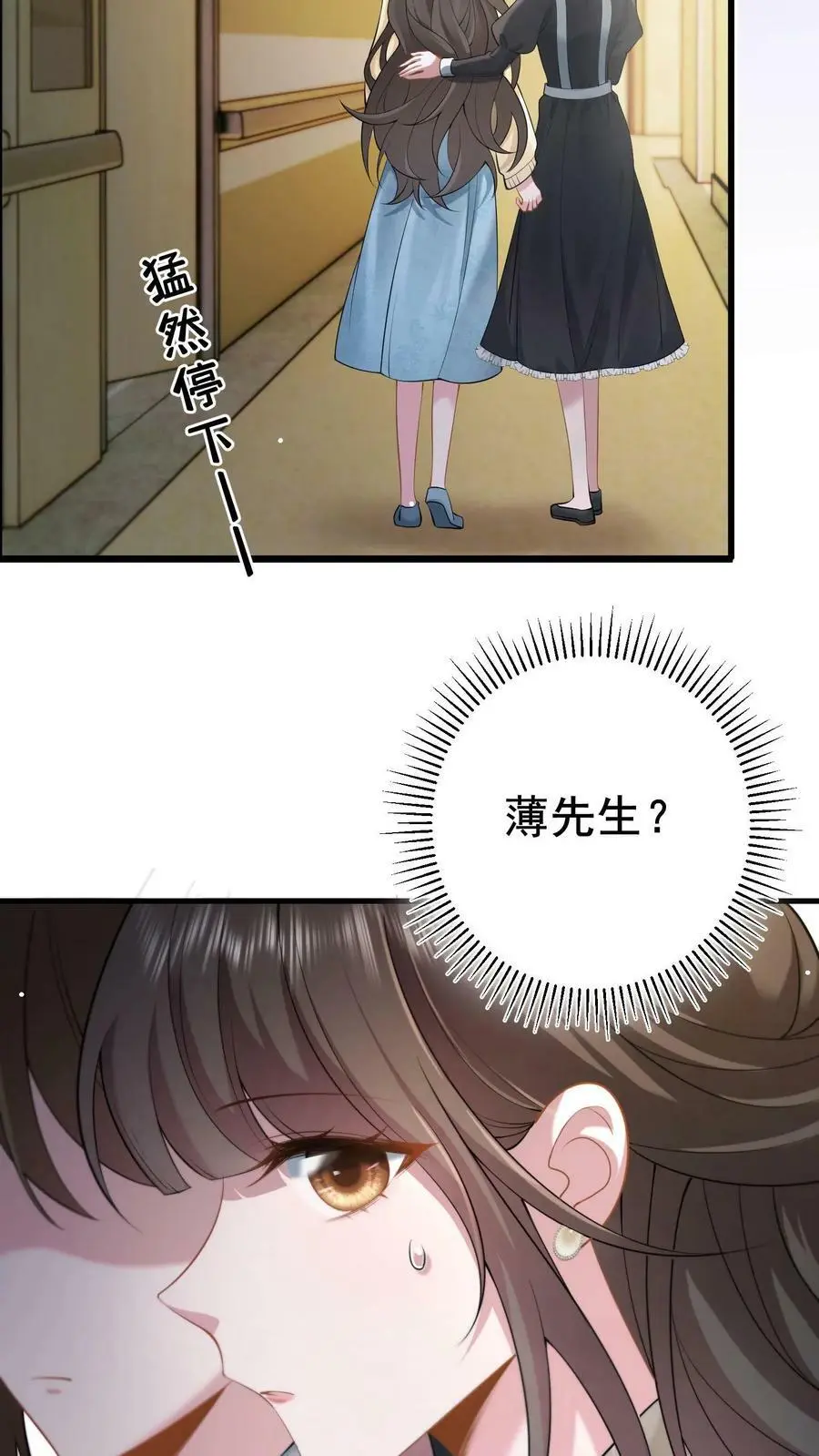 第9话 当面复仇 第6页