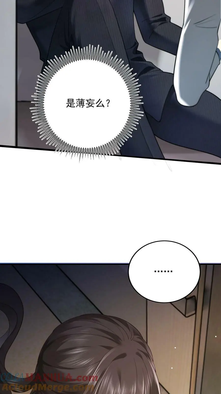 第9话 当面复仇 第9页