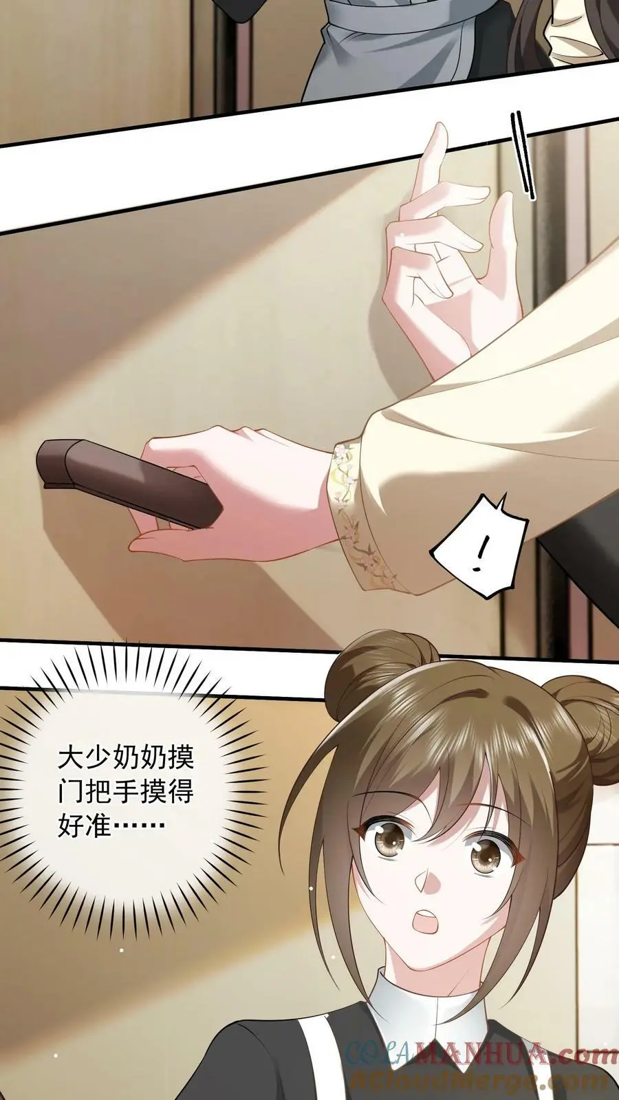 第9话 当面复仇 第13页