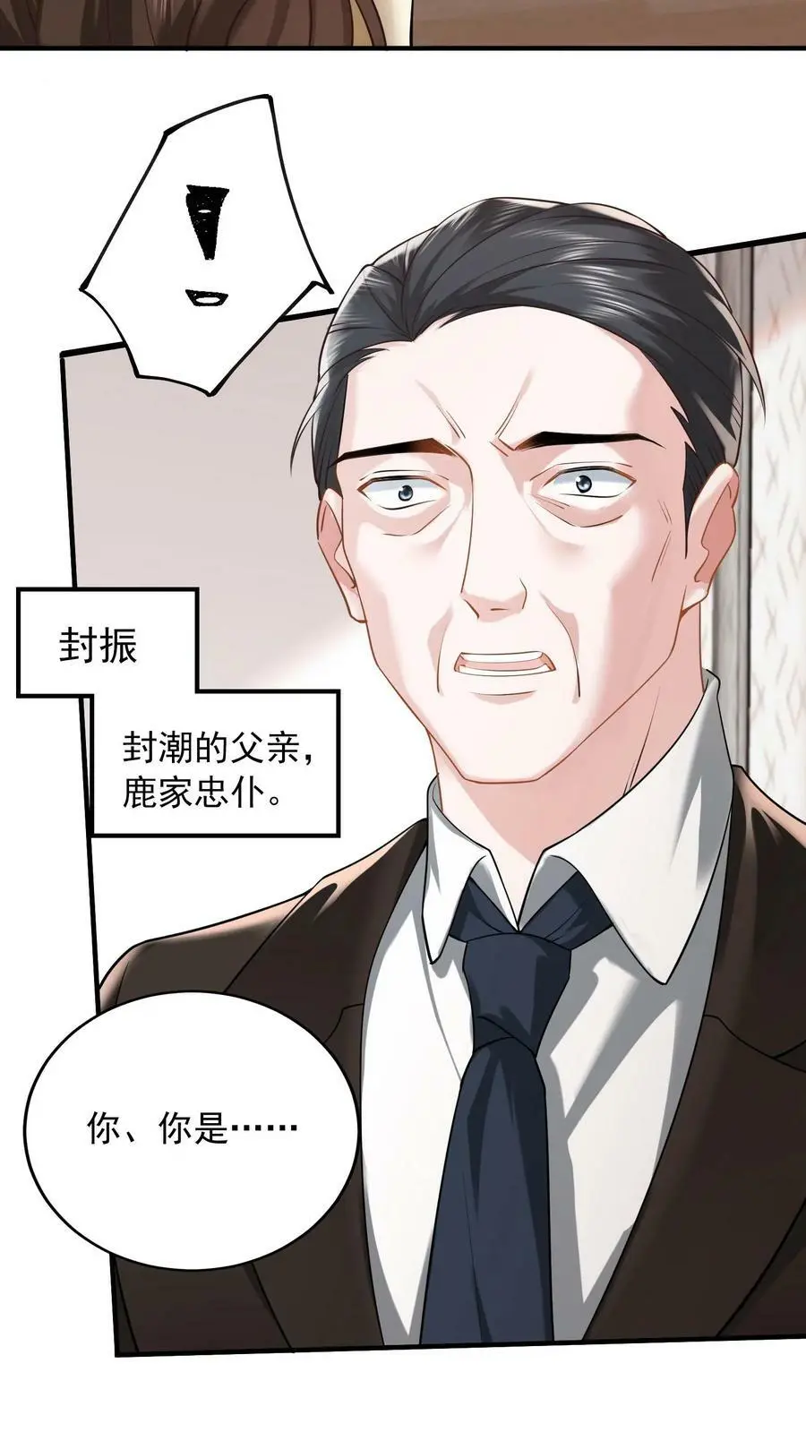 第9话 当面复仇 第16页