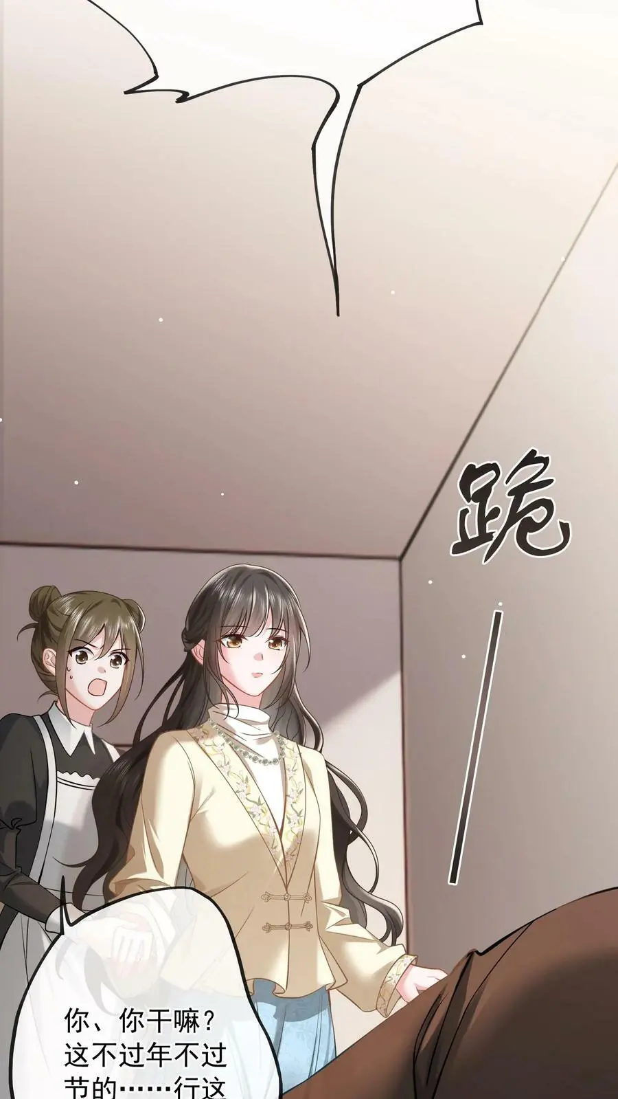 第9话 当面复仇 第18页