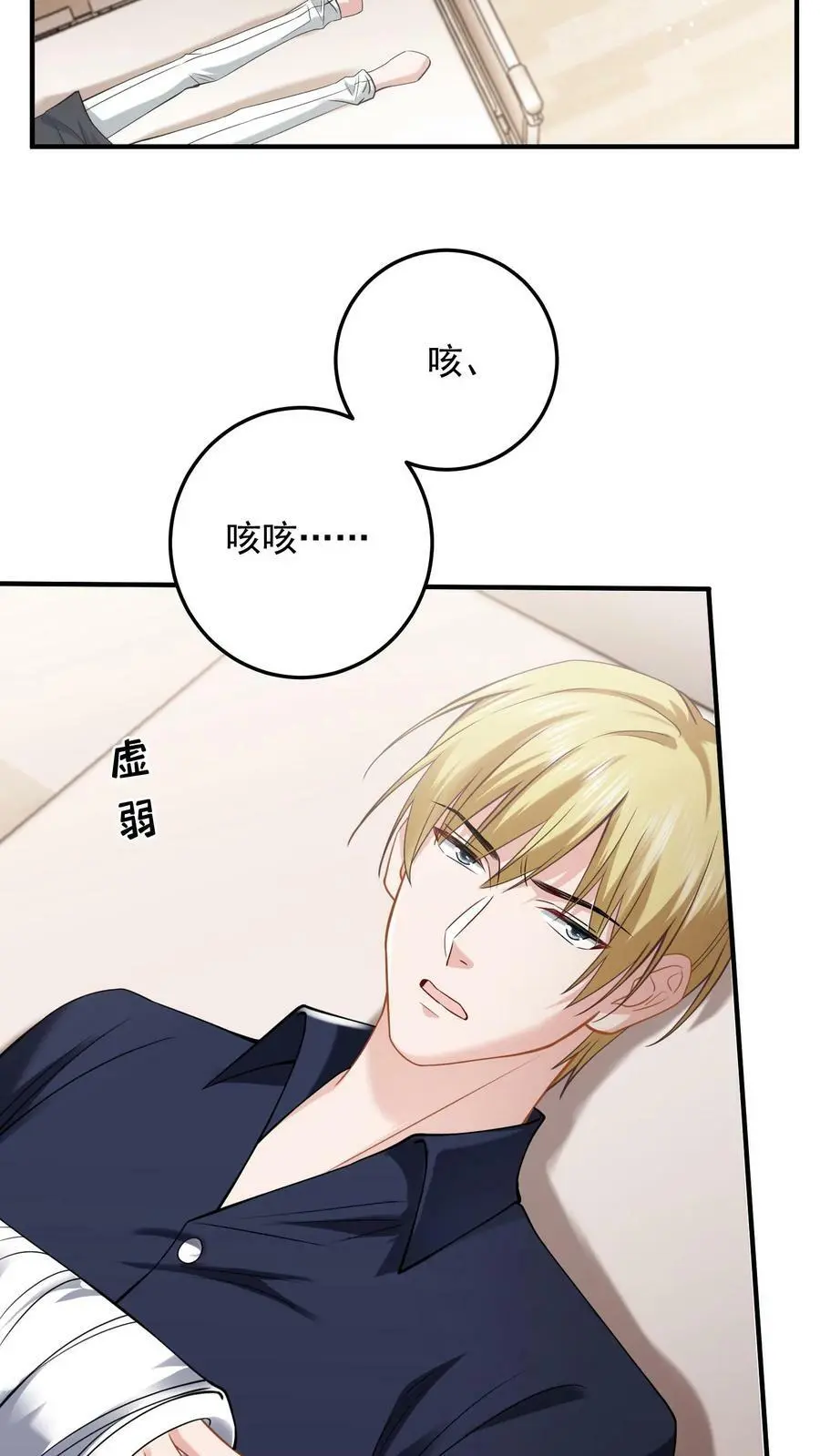 第9话 当面复仇 第22页